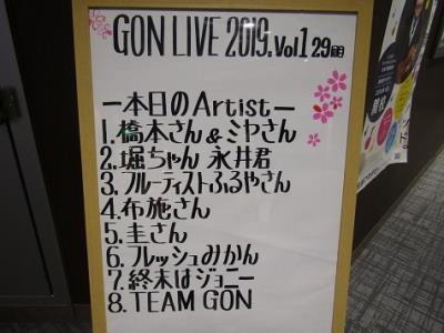 GON LIVE2019 Vo1